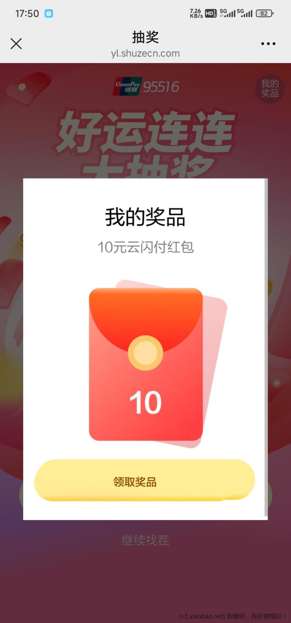 少妇忘忧空间中了10元