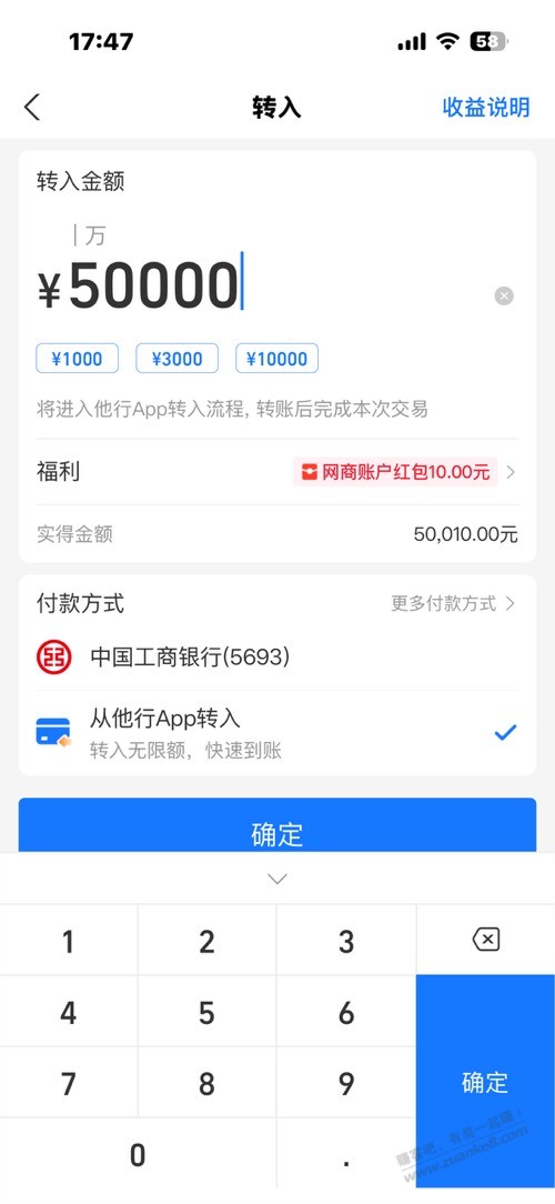 余利宝弹了10红包