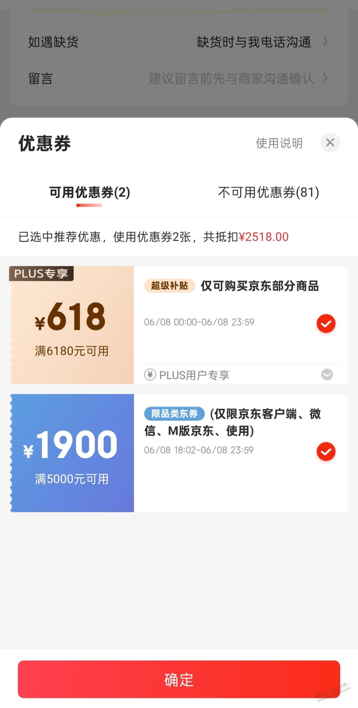 618券可买小时达苹果