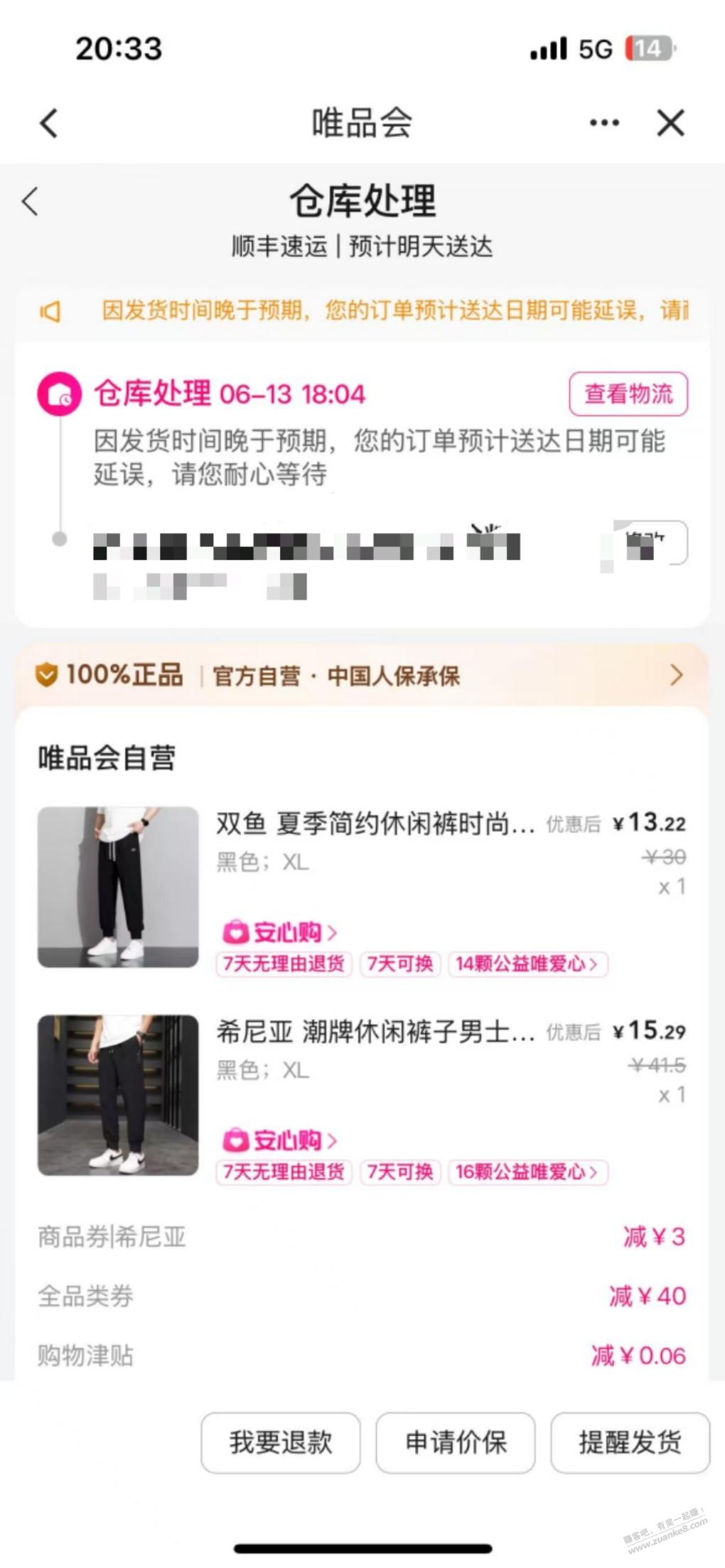 好久没有发活动了,水个建行唯品会活动60-40