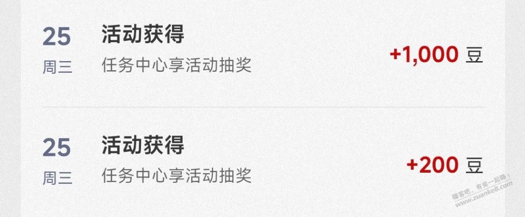 工行2400i豆