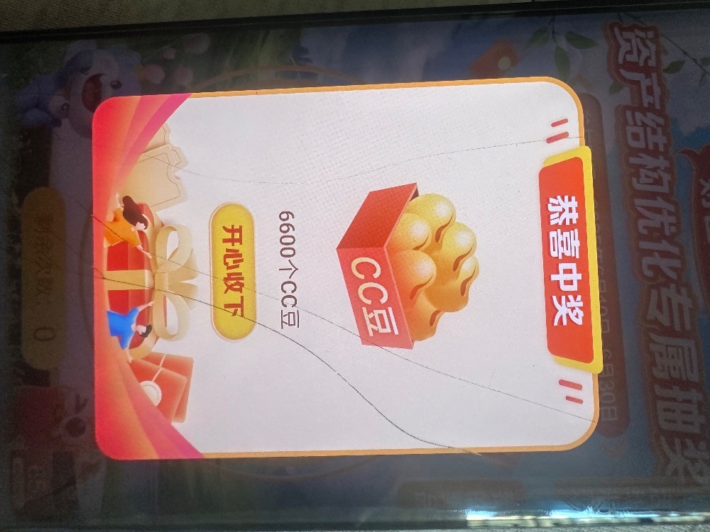建行抽奖