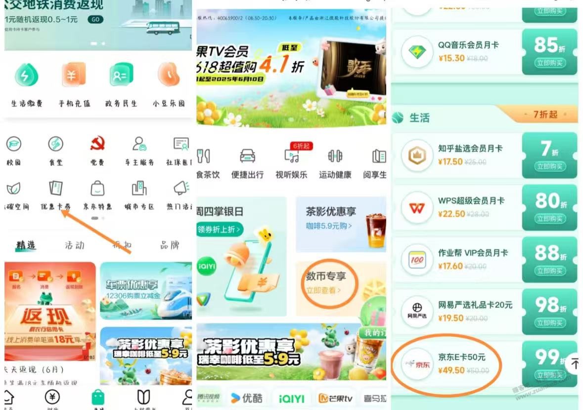 速度加果 农行5数币 可以买E卡！