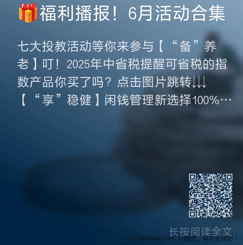 招行红包，一码打包多个活动