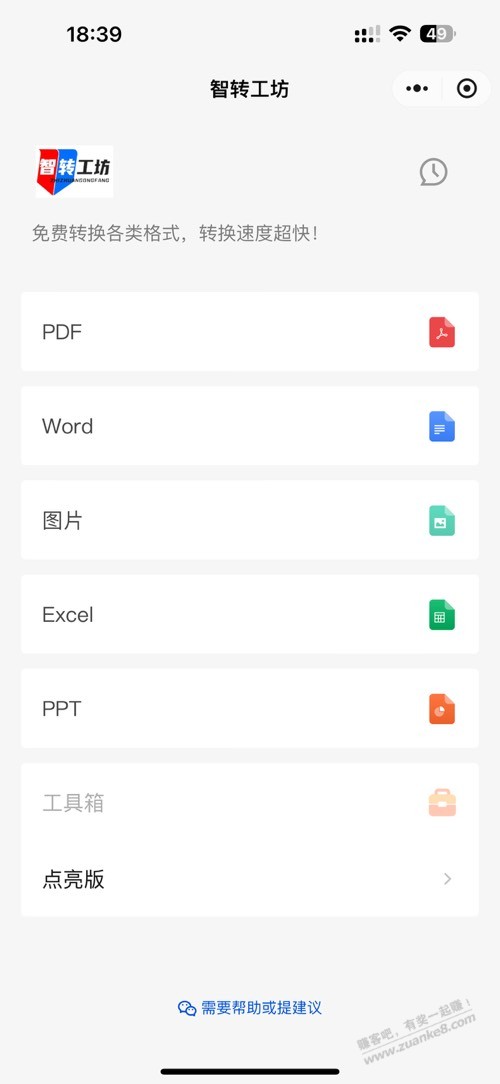 1分钟学会京东API抢券教程