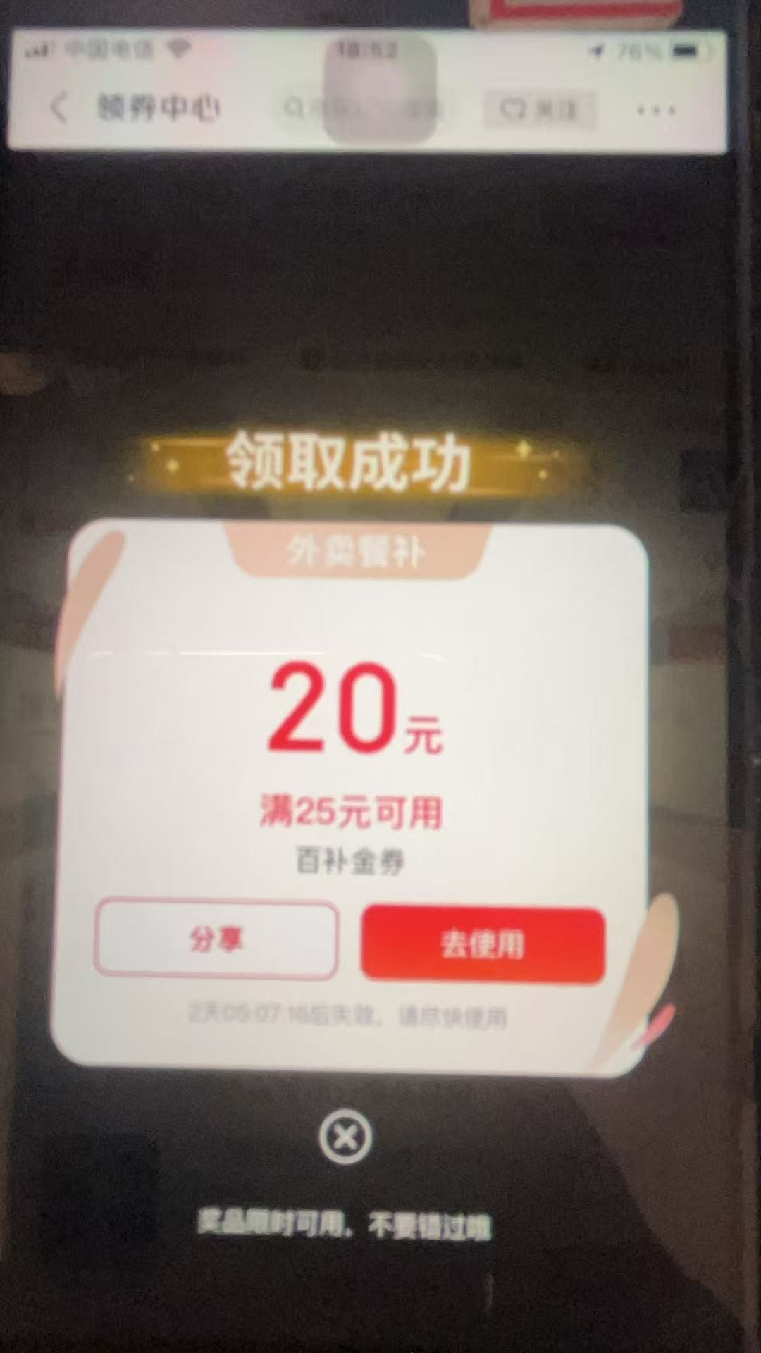 东哥25-10终于中了一个
