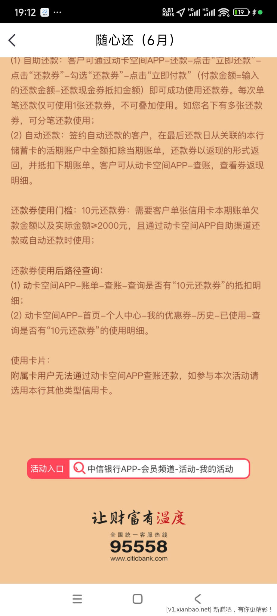中信银行10元