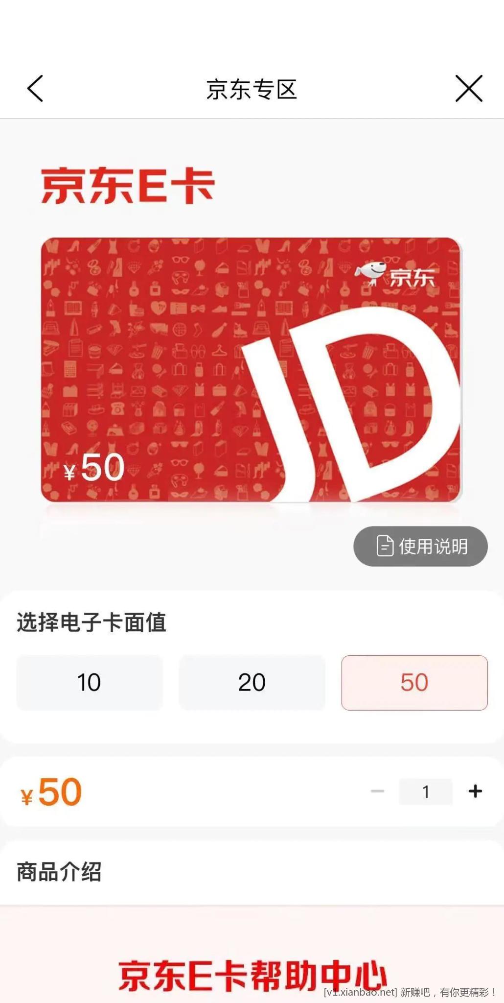 建行生活e卡补货了
