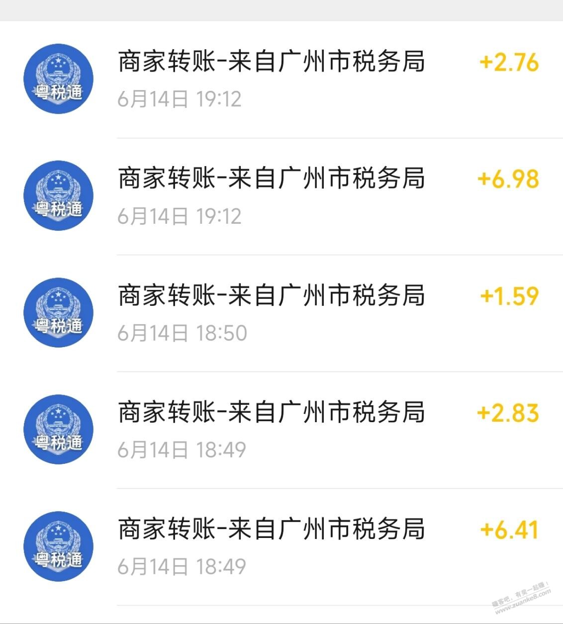 粤税通水