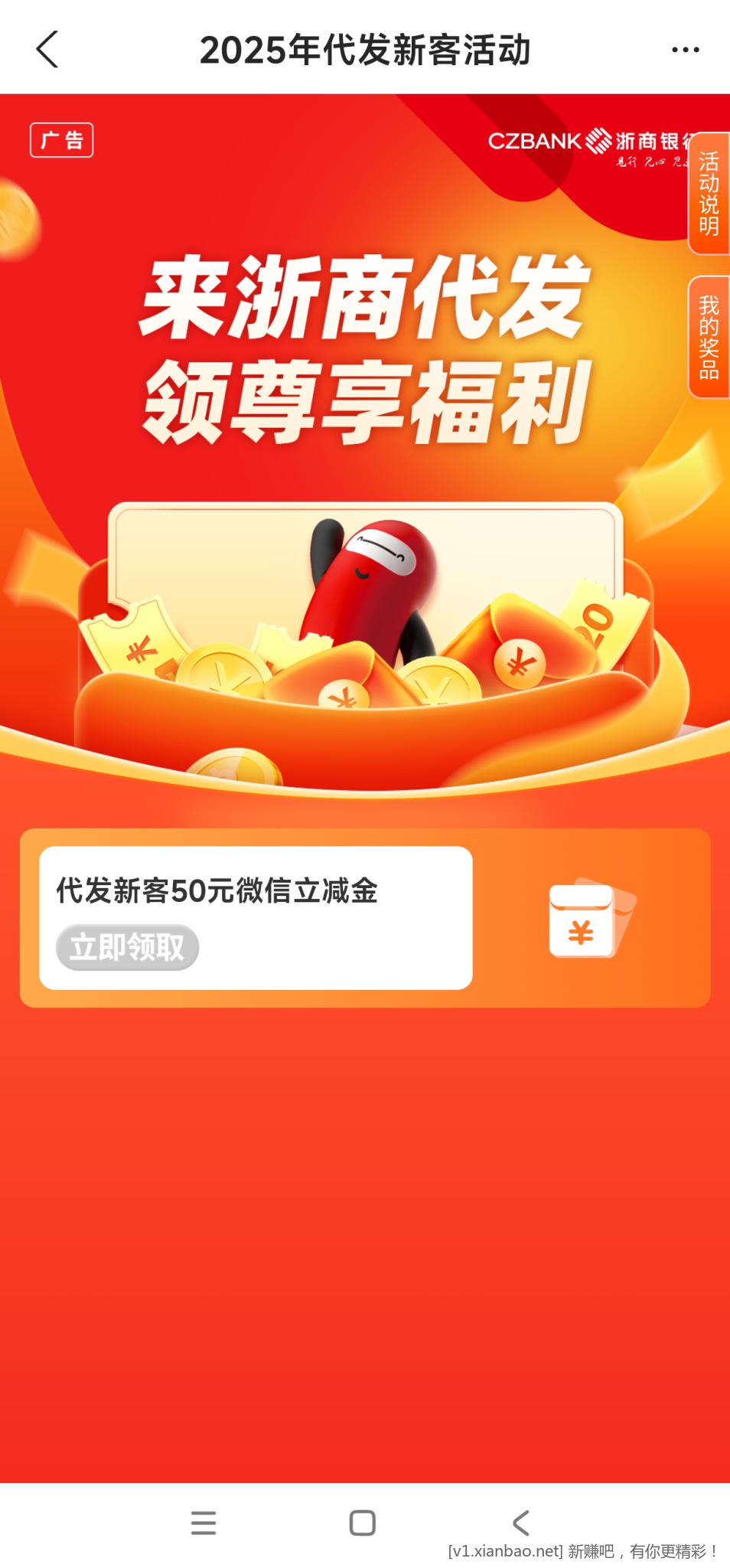 浙商银行代发工资50元
