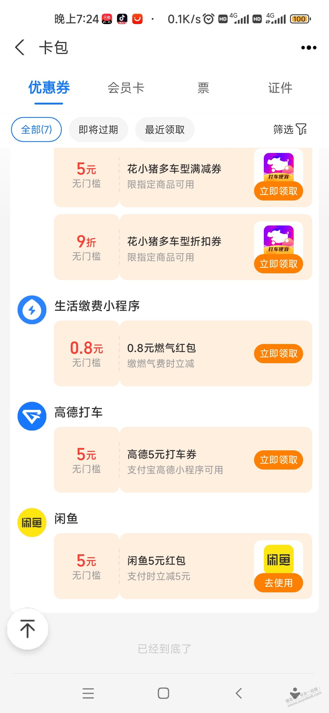 速度