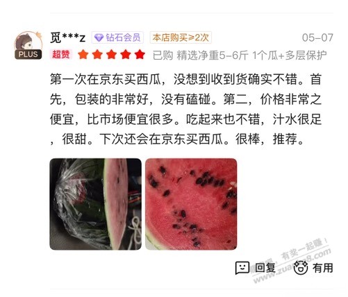 西瓜的好评都是刷出来的