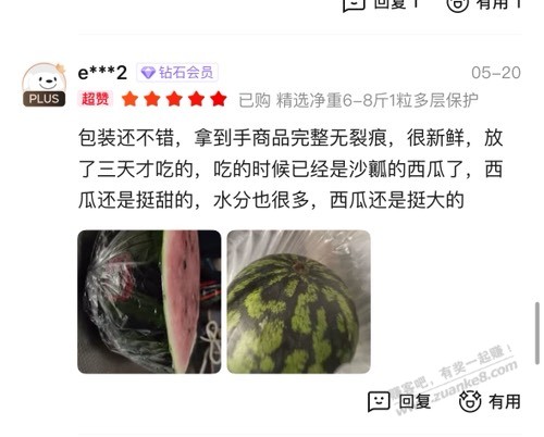 西瓜的好评都是刷出来的