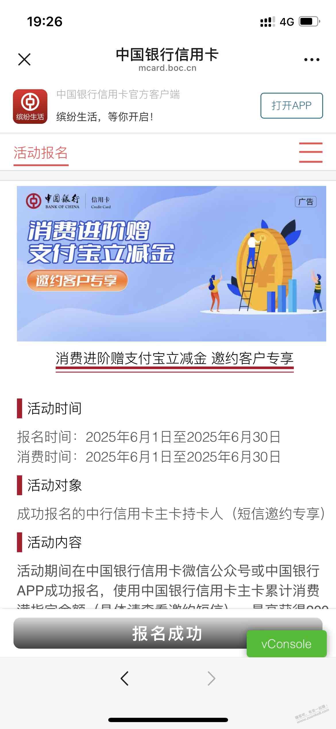 中行xing/用卡200大毛。路径如图