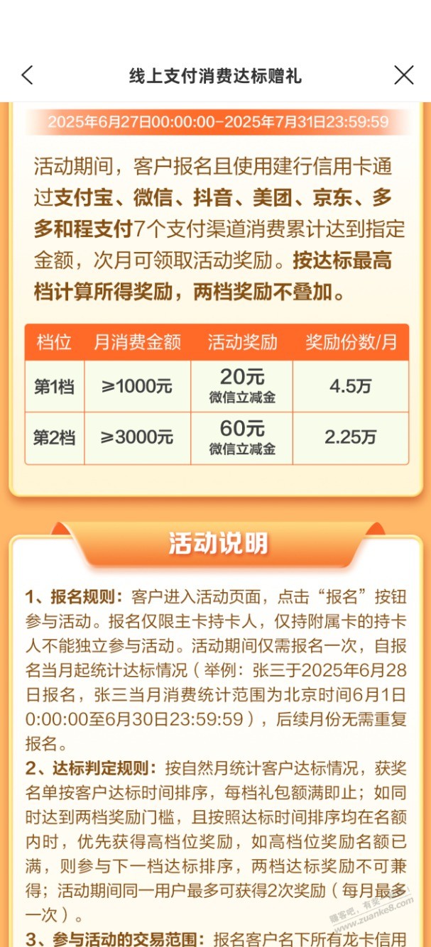 捡钱的活动来了!建行生活最高可得120立减金