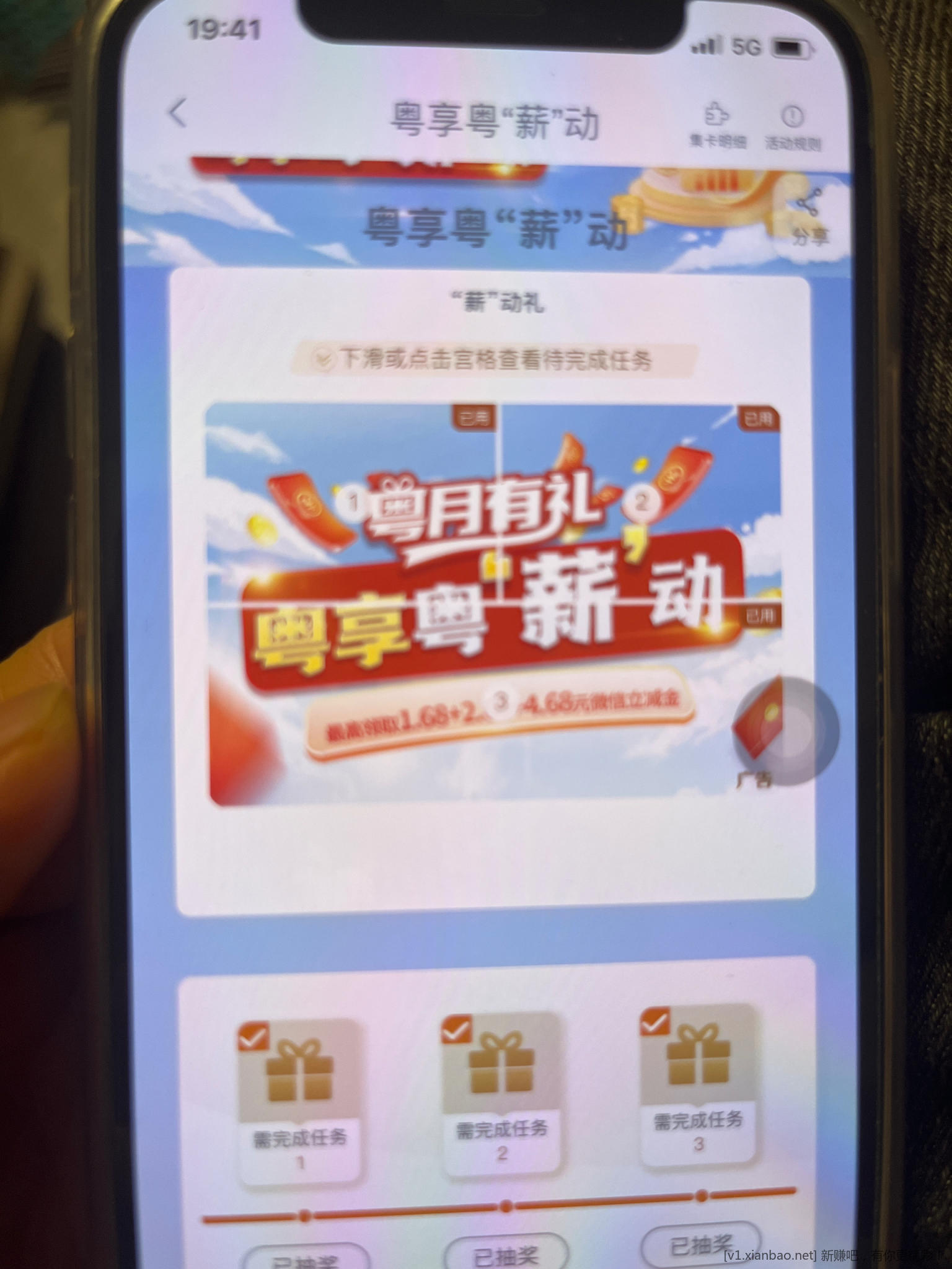 广东工行粤享粤薪动，应该是代发才有，