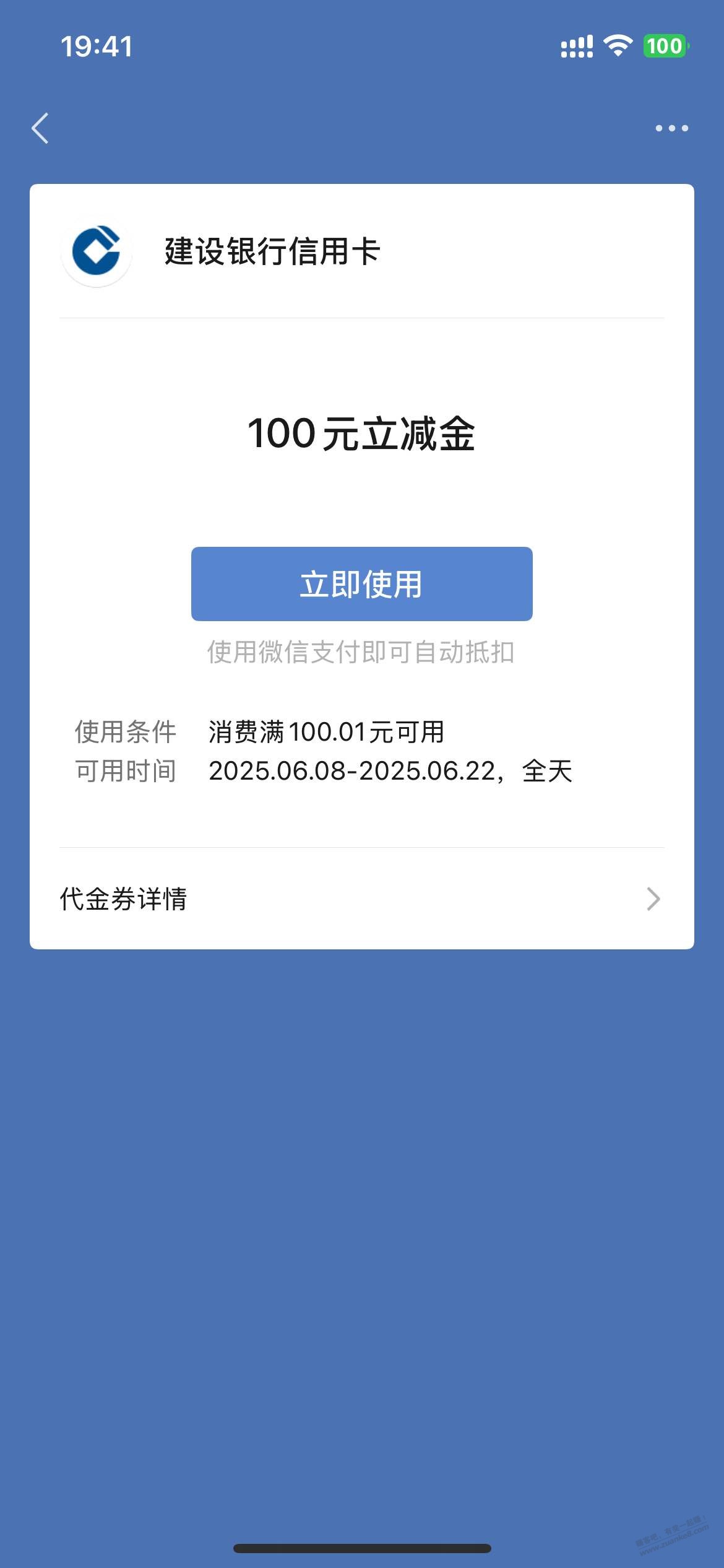 建行开宝箱有水，自测