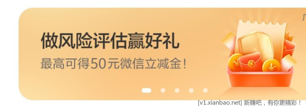 农行首页概率抽5元立减金