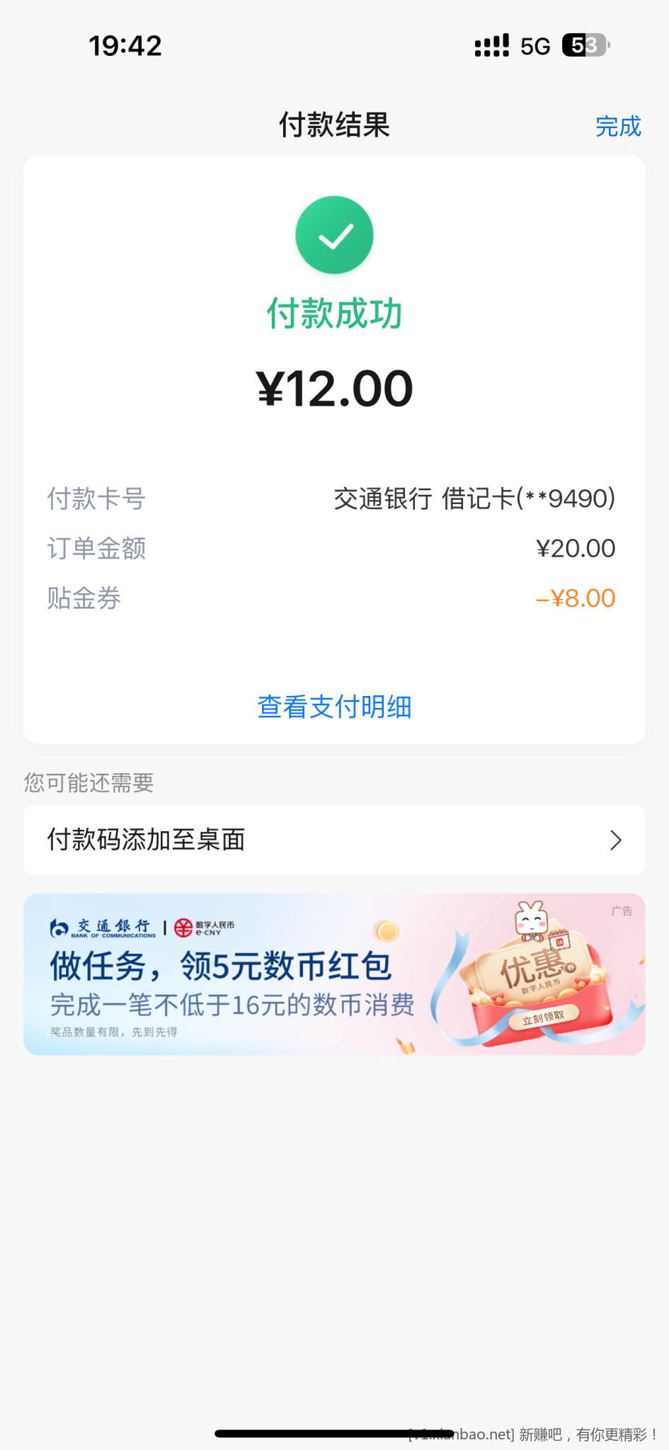 交通银行2-8卷 速