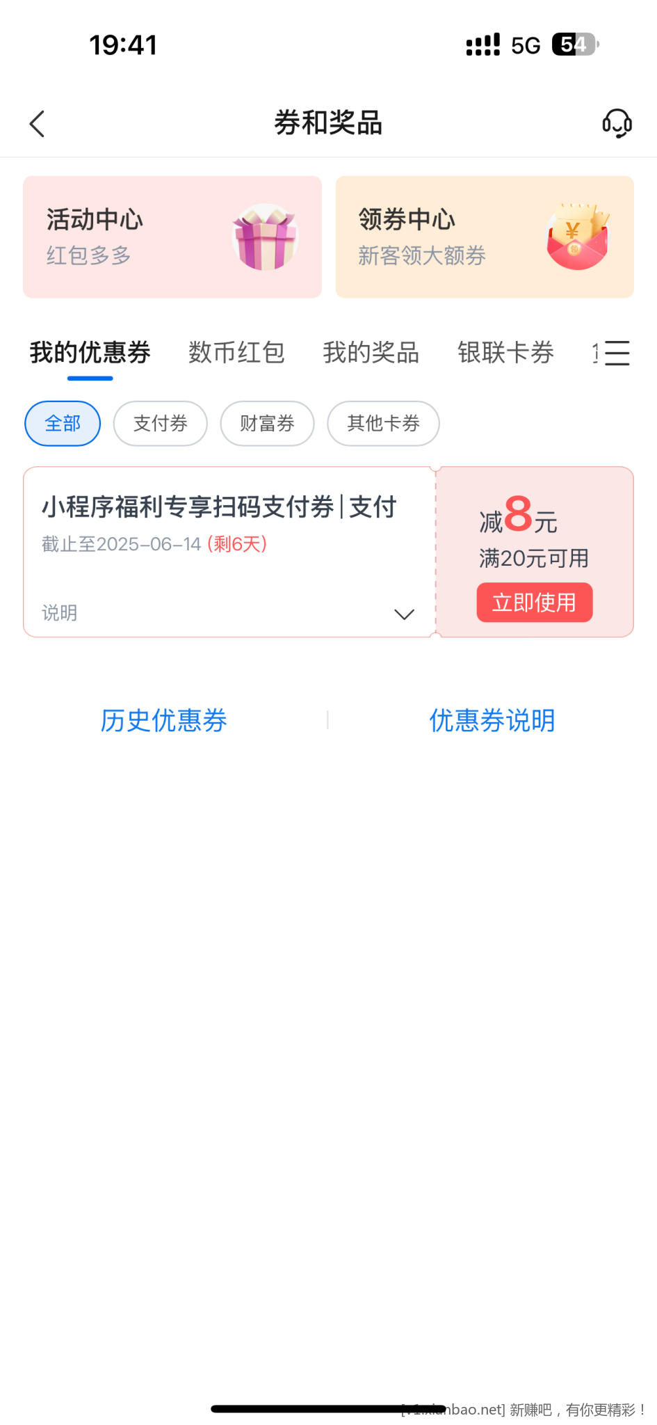 交通银行2-8卷 速