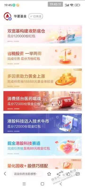 【招商银行】18888元体验金＋8个现金红包，速领～