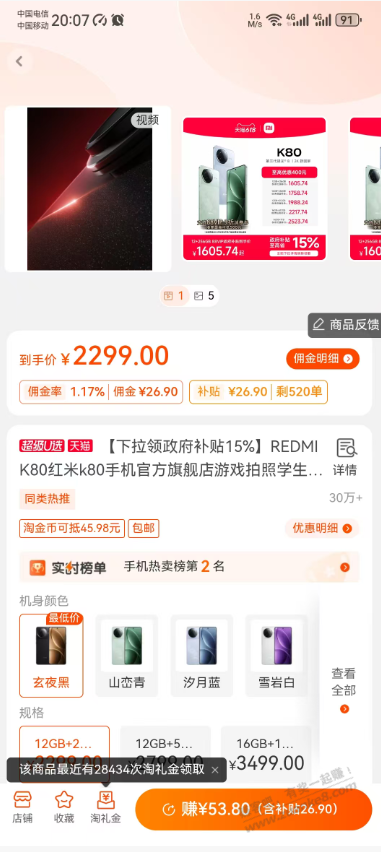 冲冲冲,淘宝F加码了,K80