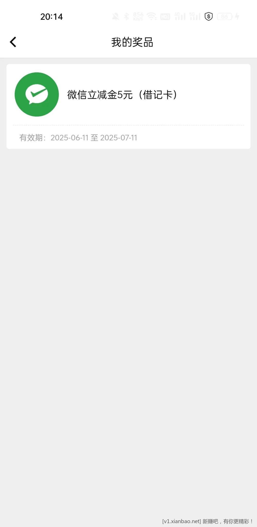 成都农商银行APP首页横幅6.18狂欢季抽立减金