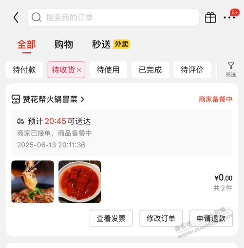100%领15-12 和4-3叠加券,选15免运费商家,直接0元外卖
