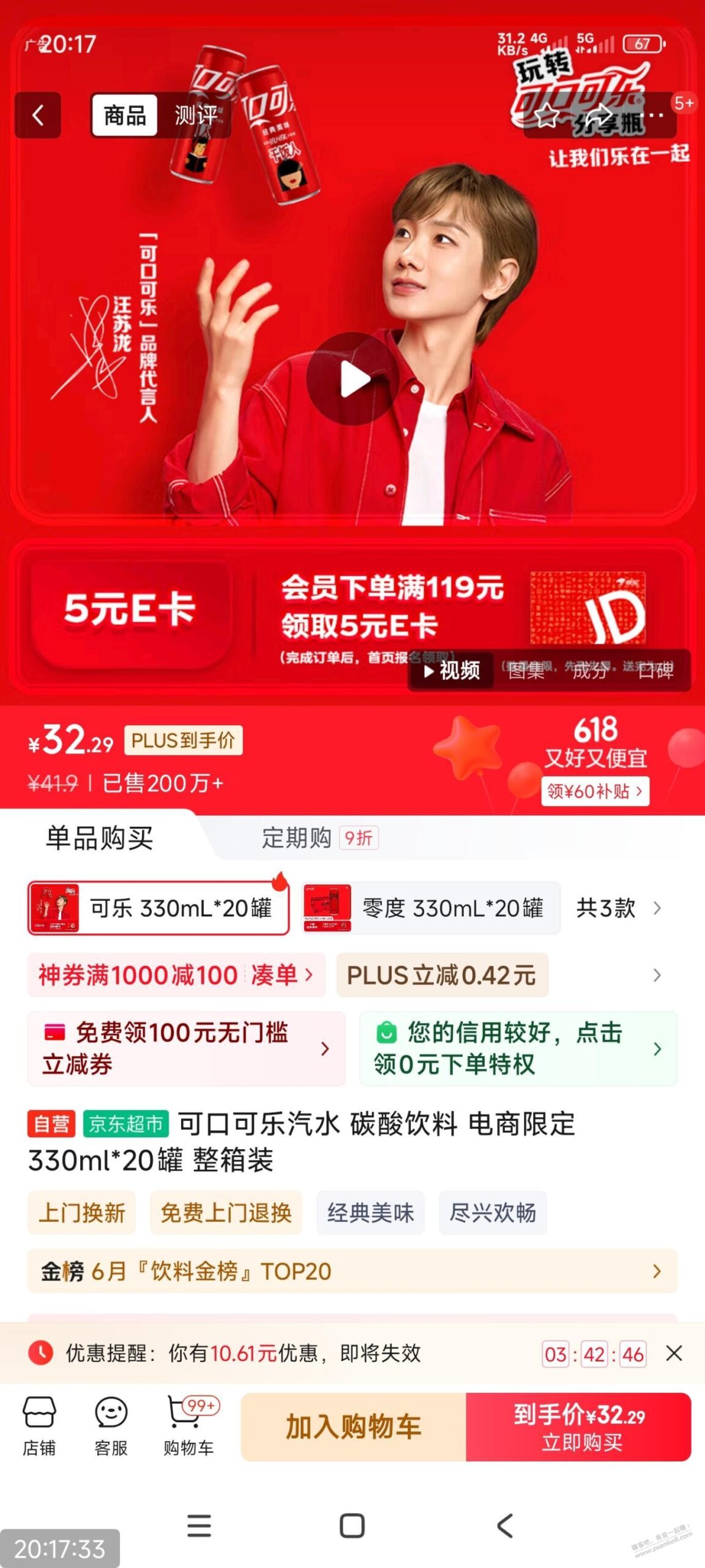 1.1元1灌可乐330ml摩登罐,开便利店来进货