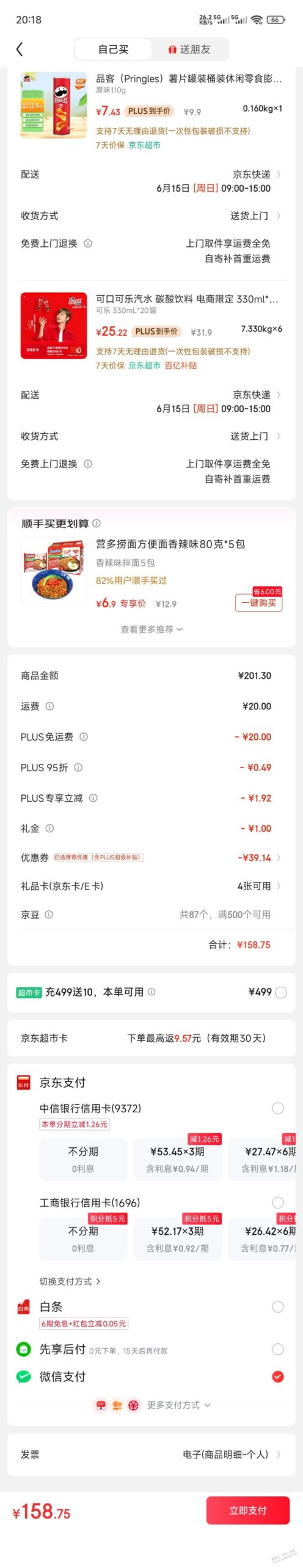 1.1元1灌可乐330ml摩登罐,开便利店来进货