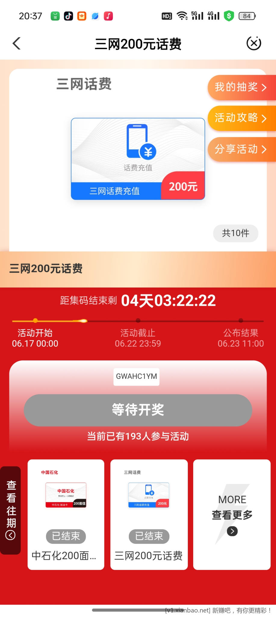 农行飞默西南，有货