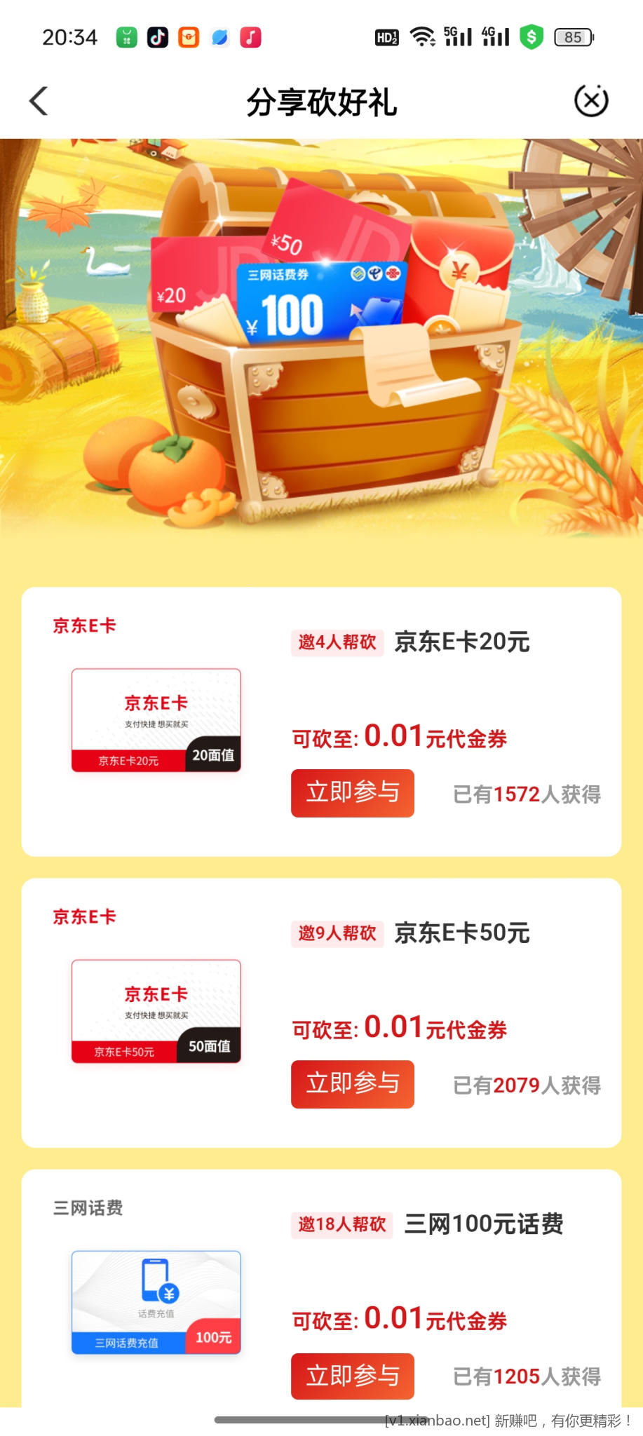 农行飞默西南，有货