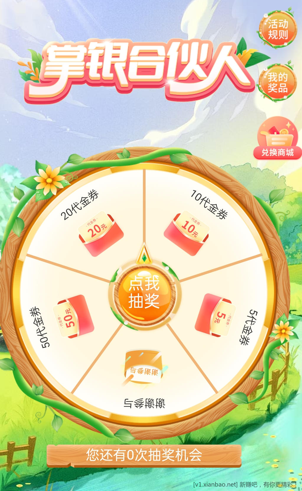 农行飞默西南，有货