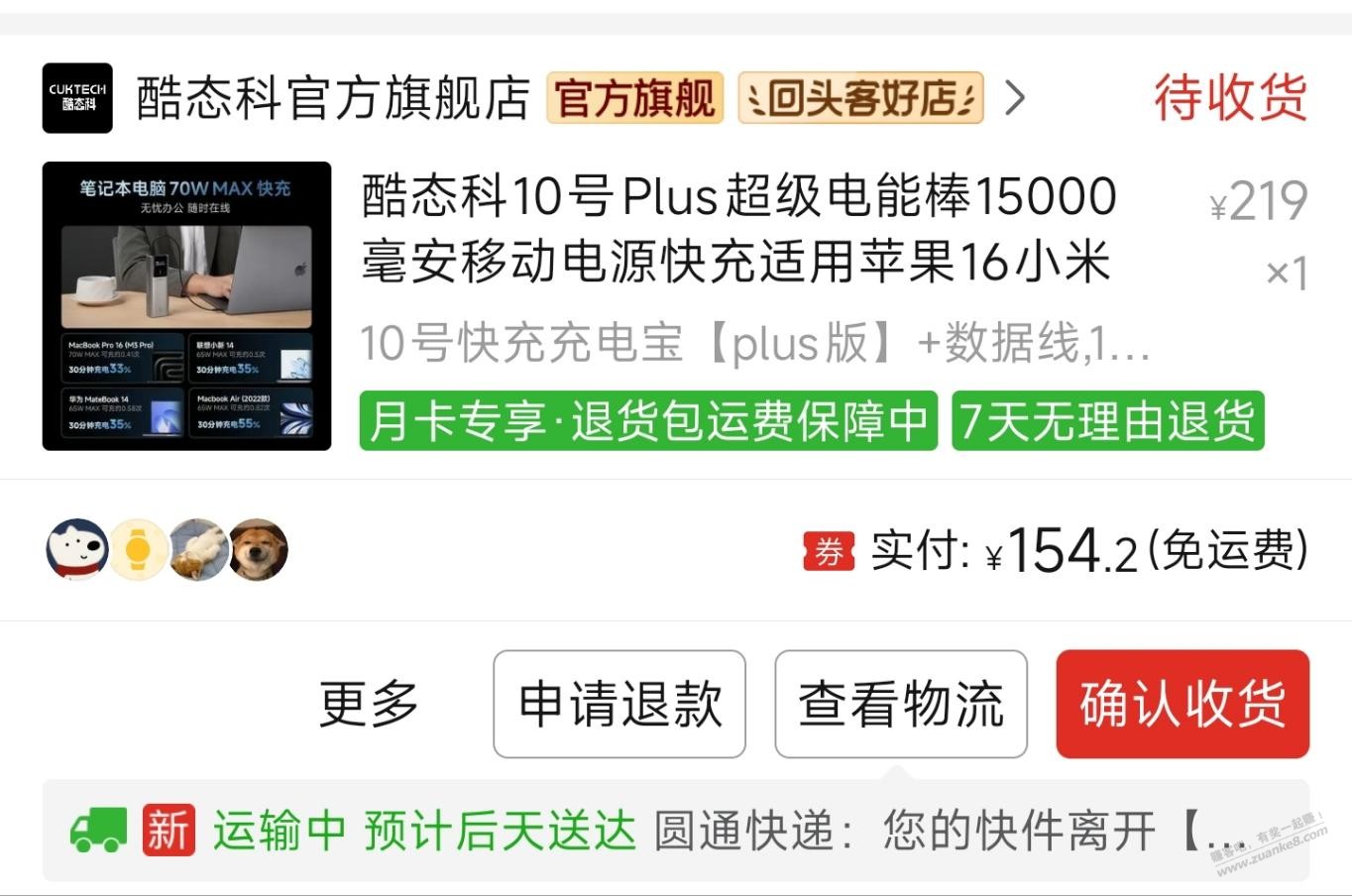 咱也奢侈一回