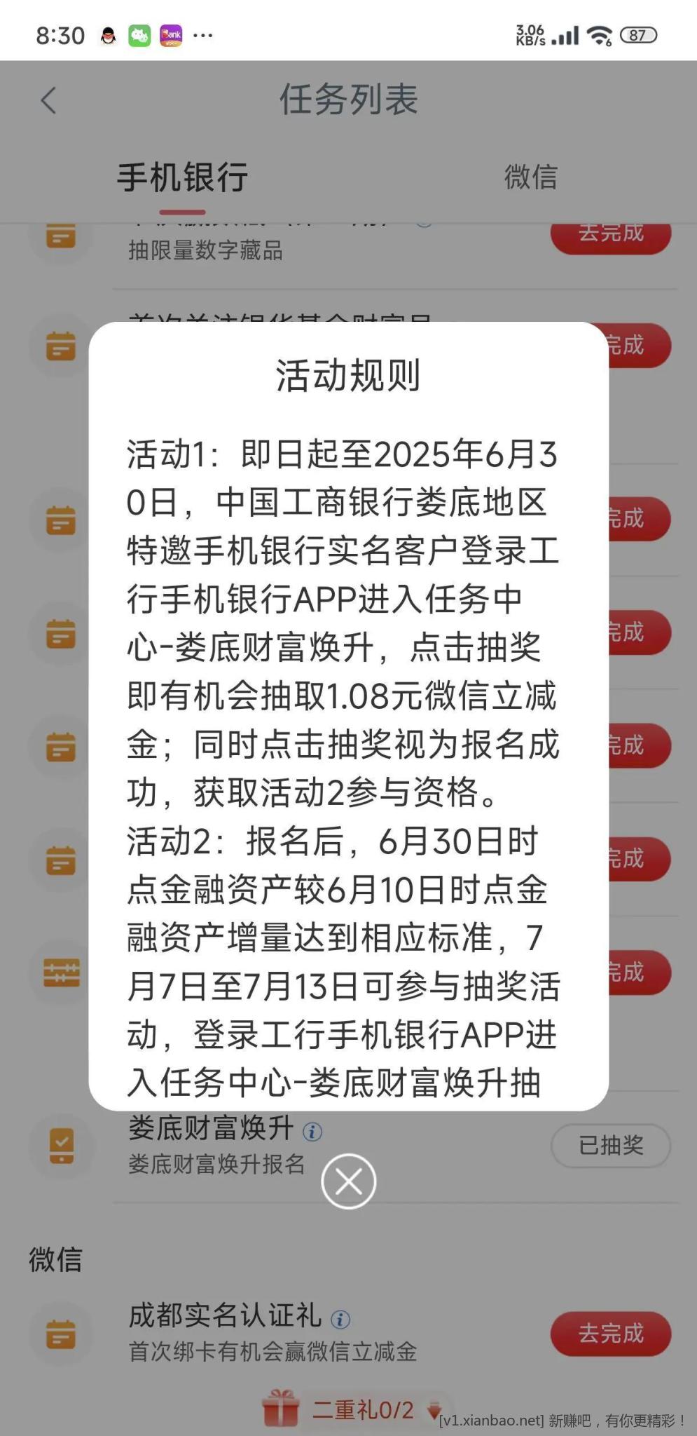 工商银行娄底地区特邀