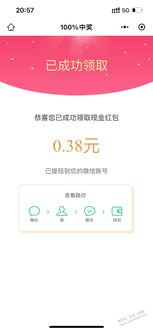 速度，微信红包，大水，文章下拉最后抽奖！