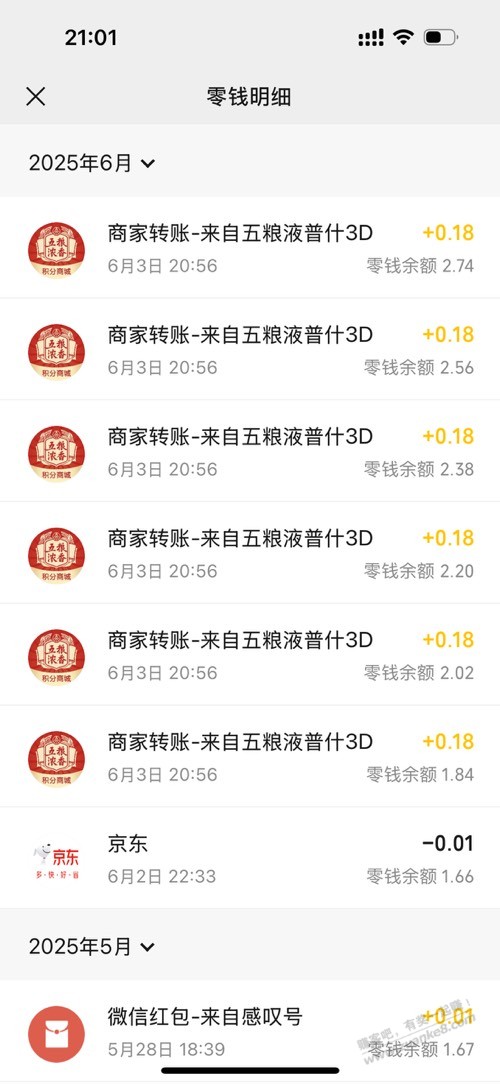 微信小程序抽奖，目前必中0.18*6