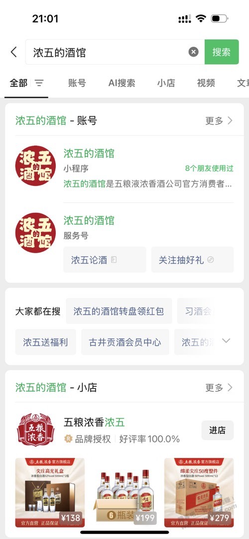 微信小程序抽奖，目前必中0.18*6