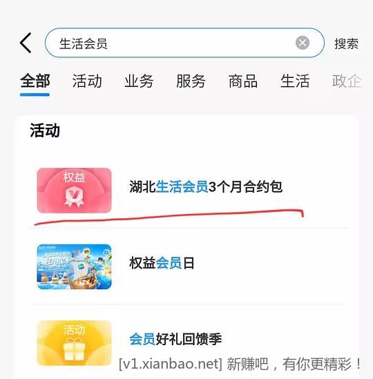 移动生活会员3个月可领1+2GB(限湖北