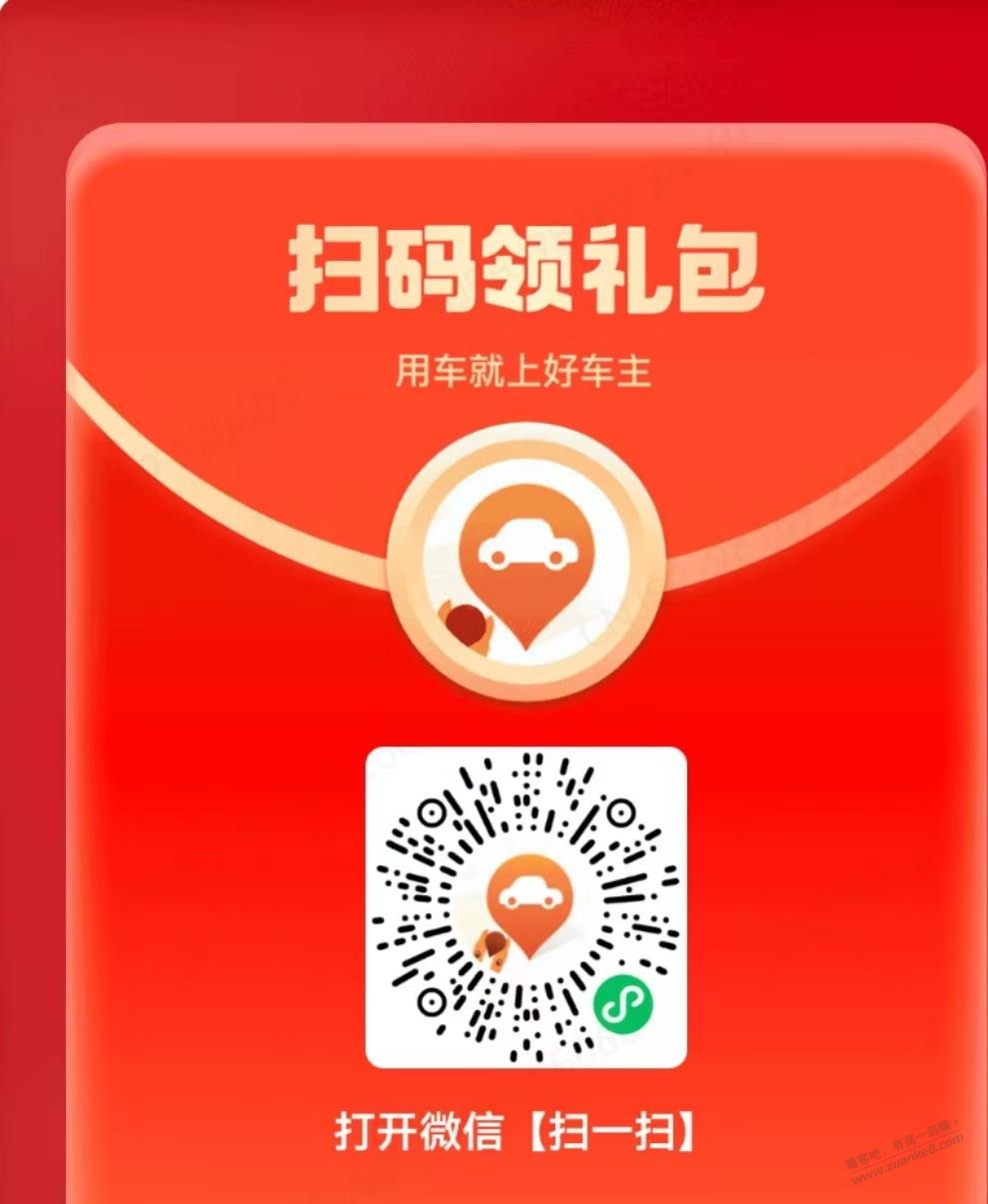 免费加油券/充电券