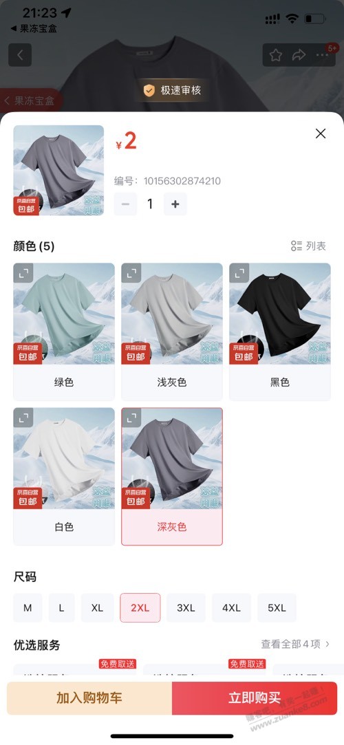 大毛，衣服2元一件