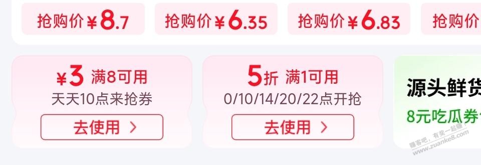 京东首页，9.9包邮频道，两券叠加，大量低价商品