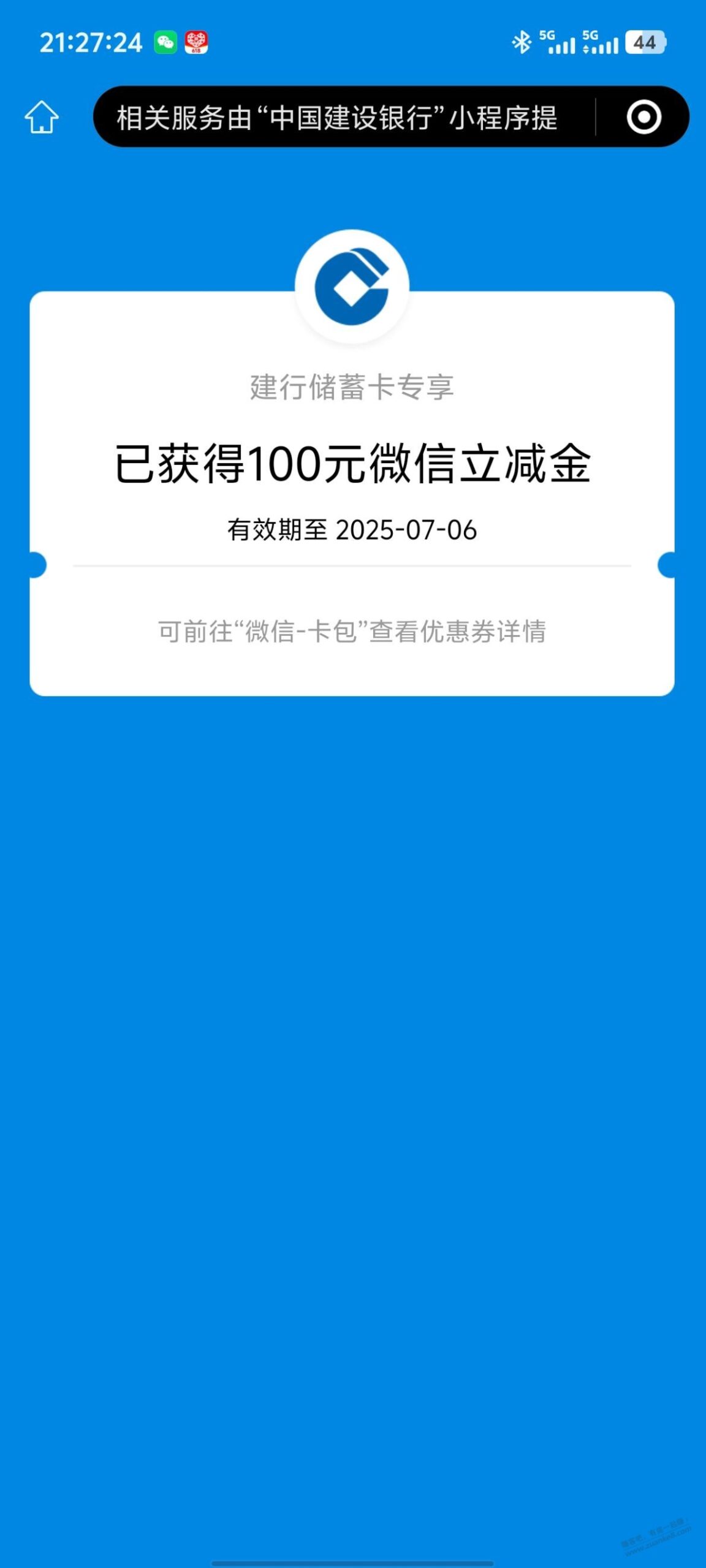 建行大毛，速度，有图有真相