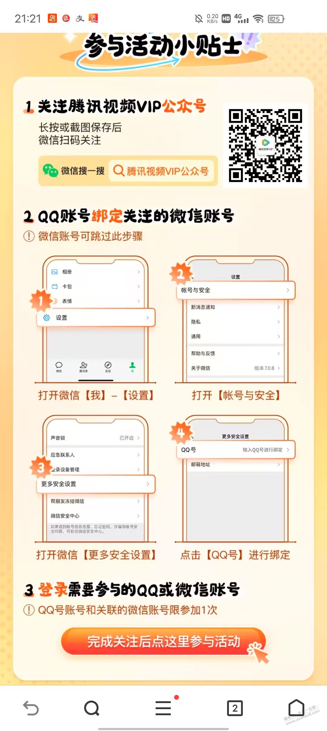 腾讯云包场没有会员的请进