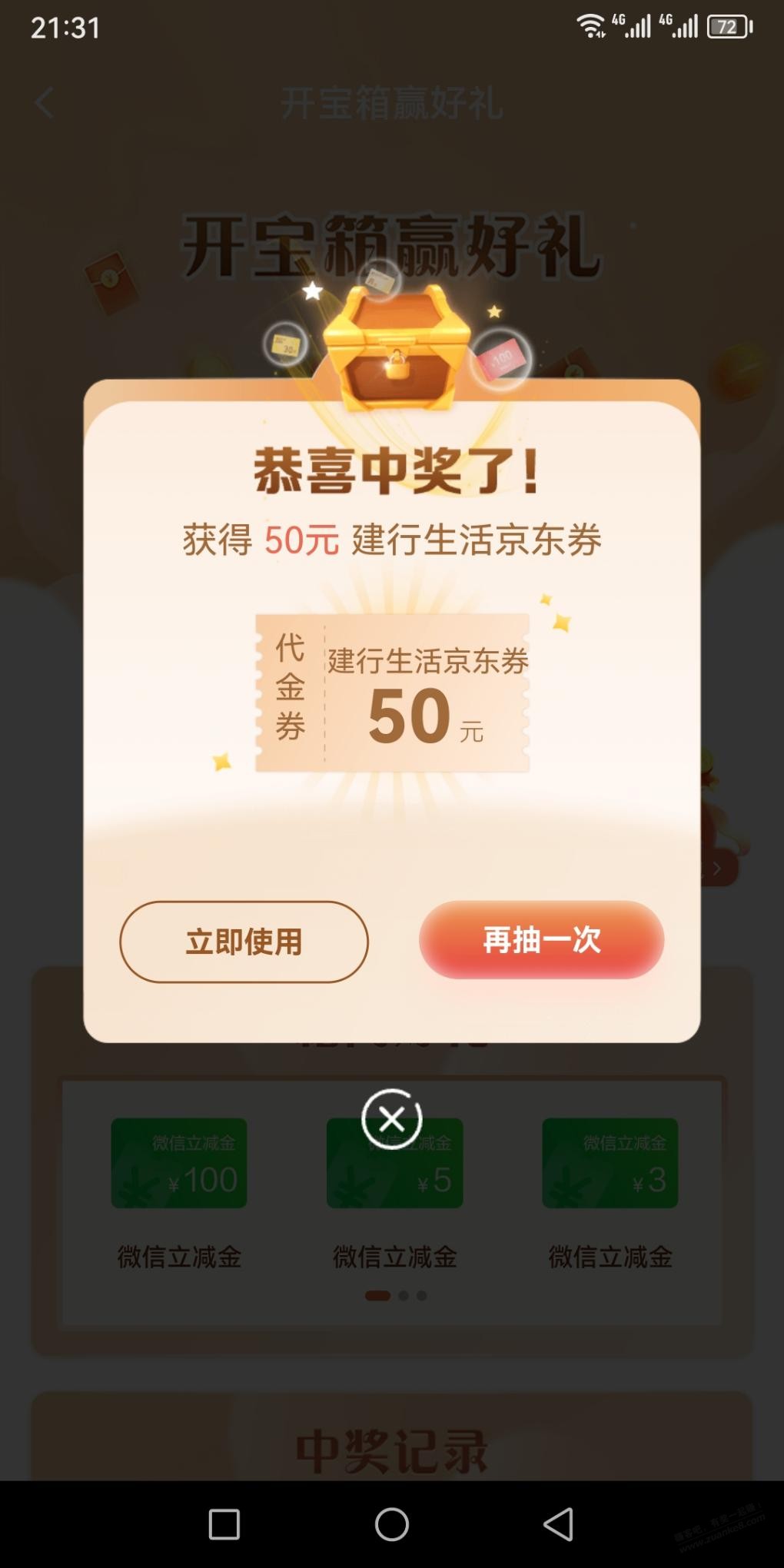 建行刚中，大家自测