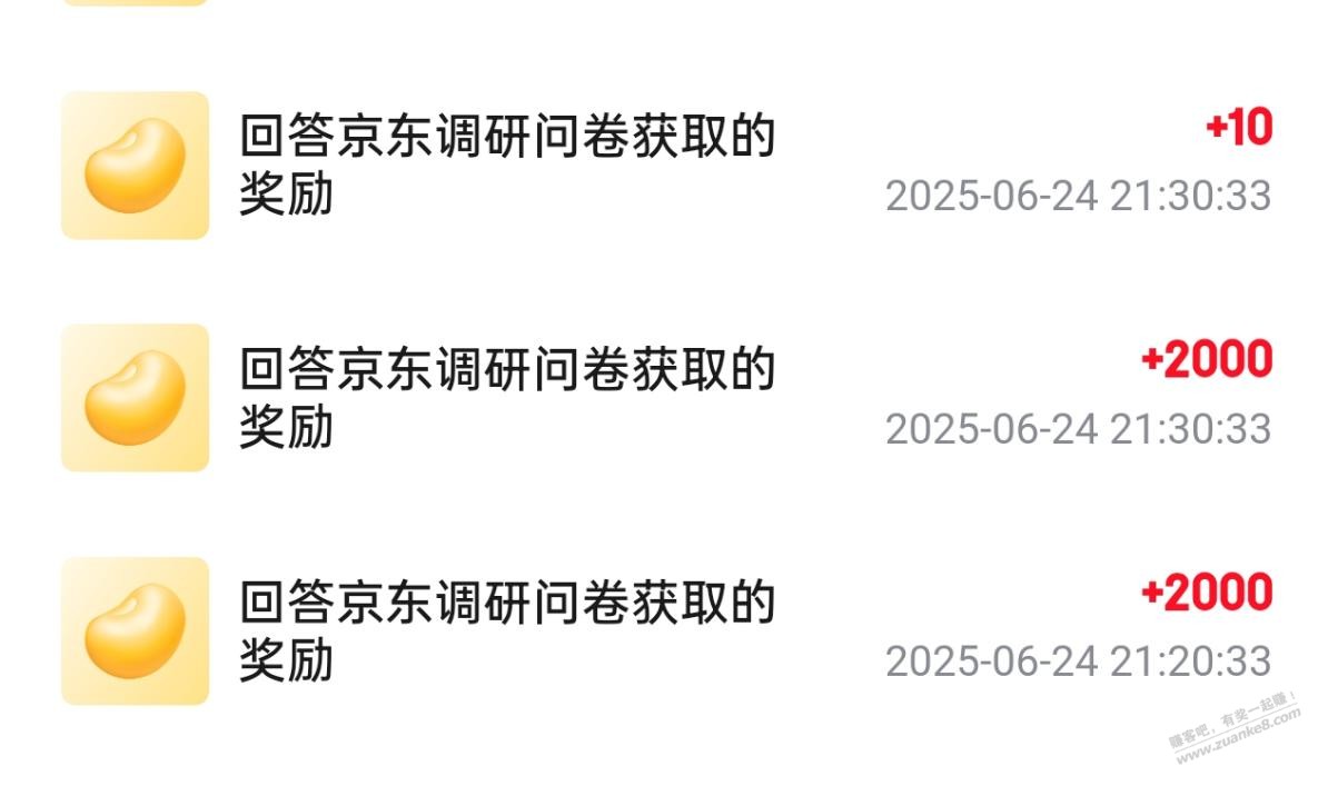 2000京豆试试