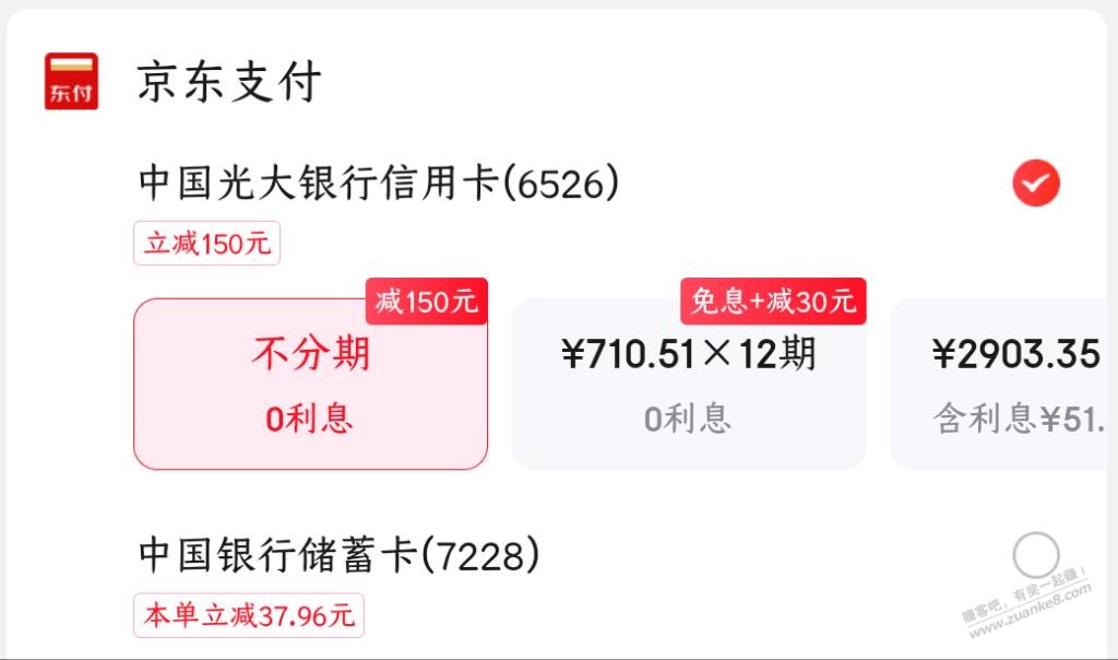光大立减150是什么