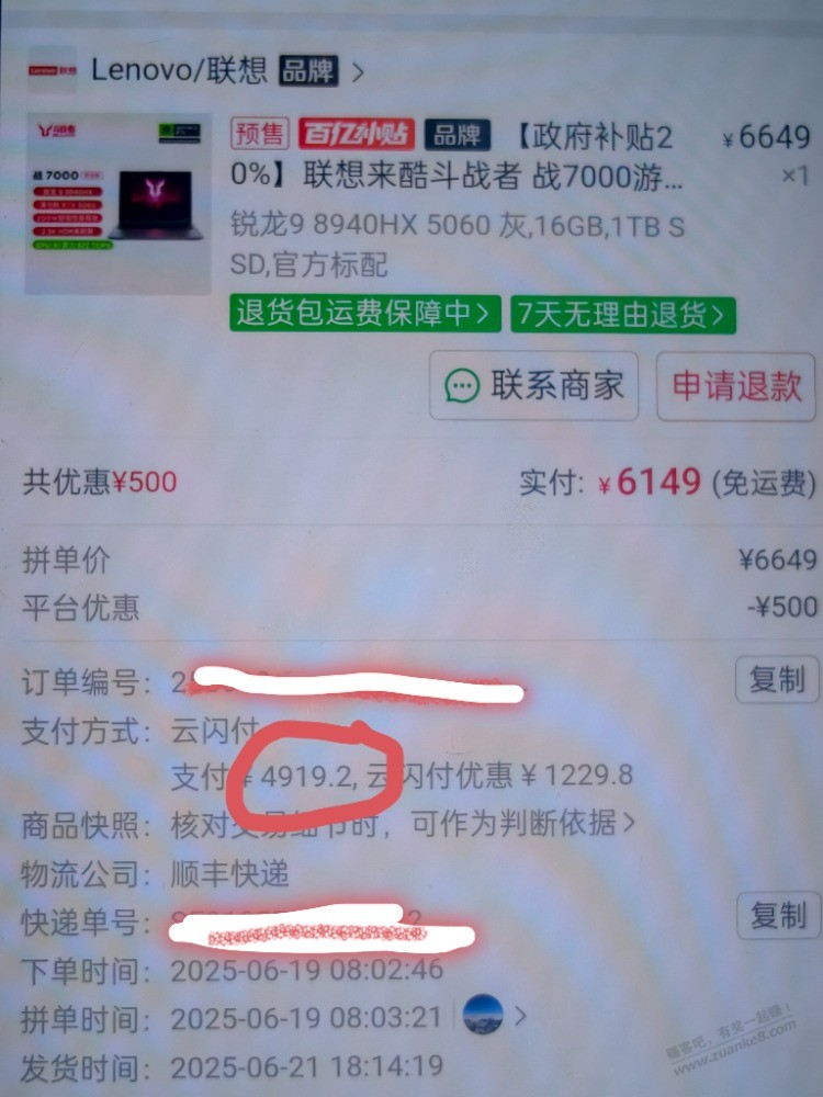 多多的百亿补贴积分是2个月清零一次