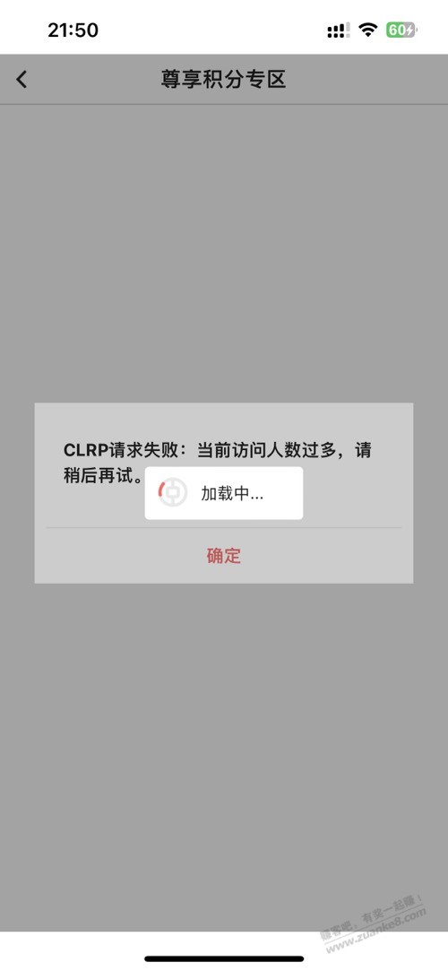 中行积分今晚到期速度兑换