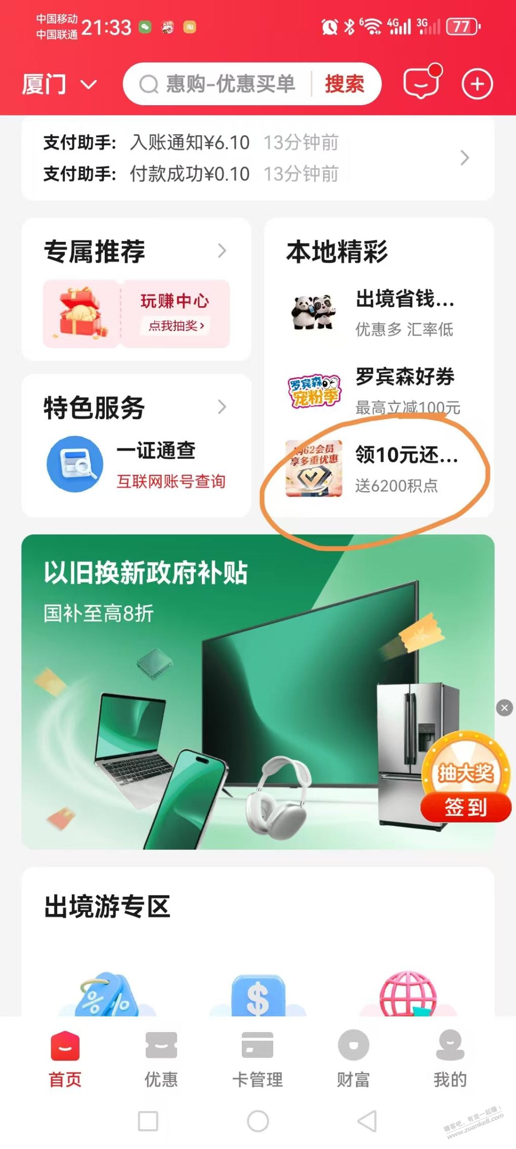 大毛，厦门地区，其他地方自测